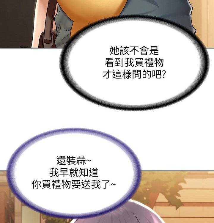 《好友之家》漫画最新章节第69话 70_第一次约会免费下拉式在线观看章节第【38】张图片