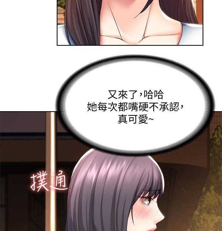 《好友之家》漫画最新章节第69话 70_第一次约会免费下拉式在线观看章节第【30】张图片