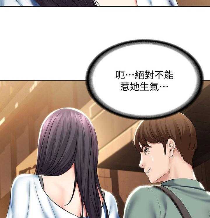 《好友之家》漫画最新章节第69话 70_第一次约会免费下拉式在线观看章节第【44】张图片