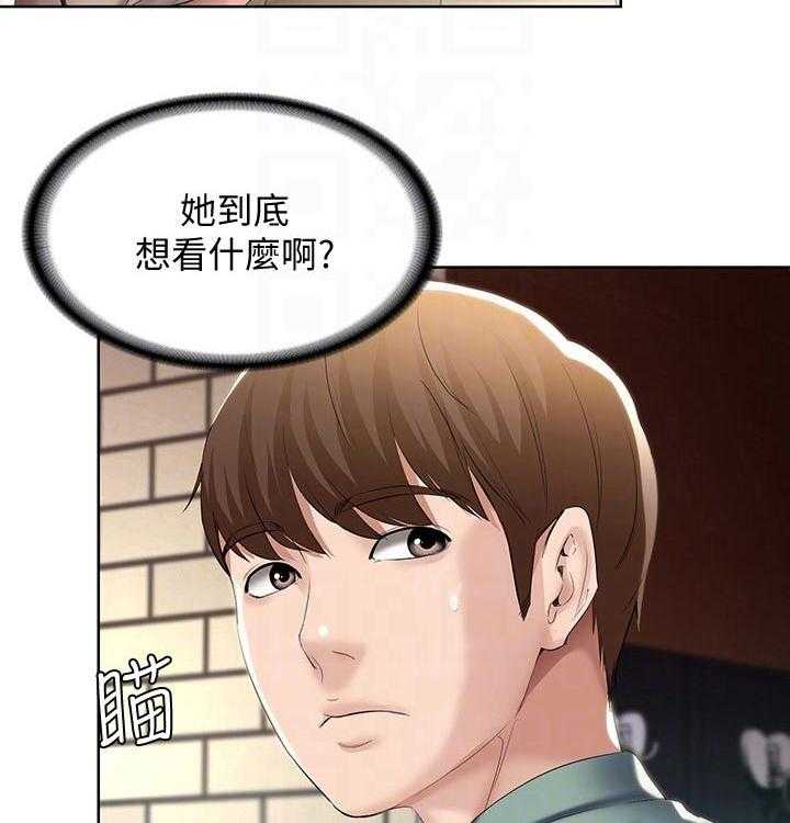 《好友之家》漫画最新章节第70话 71_撒娇免费下拉式在线观看章节第【43】张图片