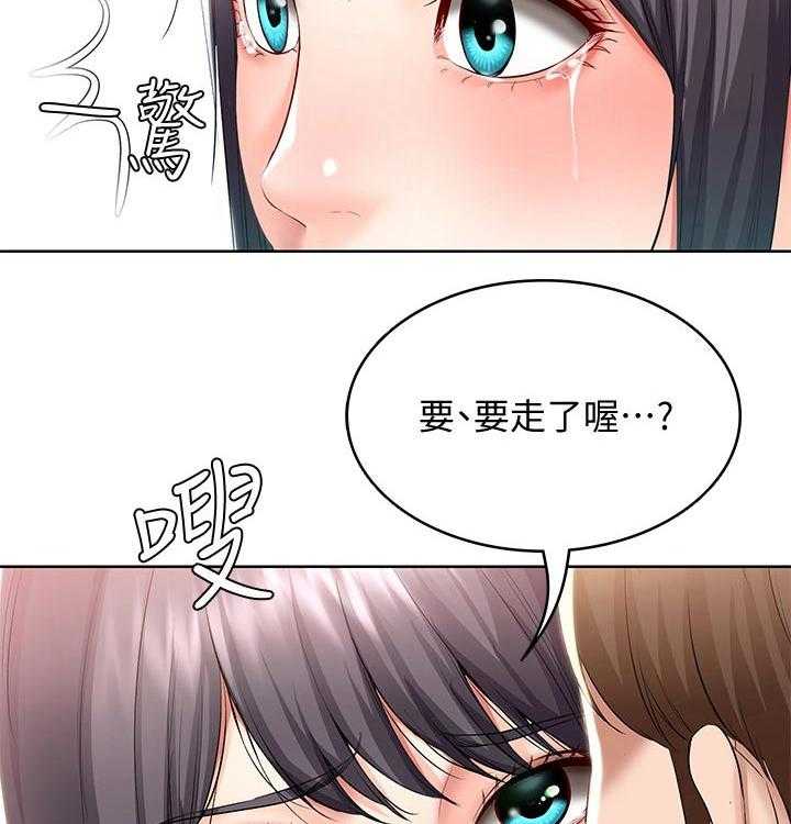 《好友之家》漫画最新章节第70话 71_撒娇免费下拉式在线观看章节第【20】张图片