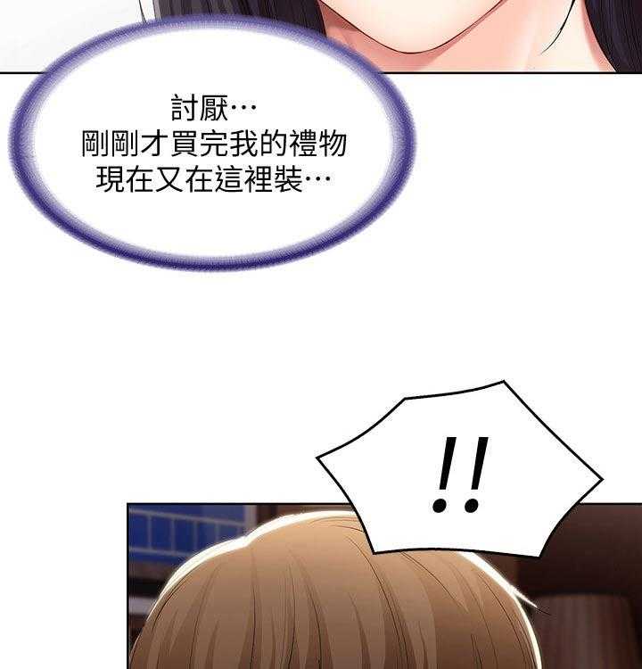 《好友之家》漫画最新章节第70话 71_撒娇免费下拉式在线观看章节第【6】张图片