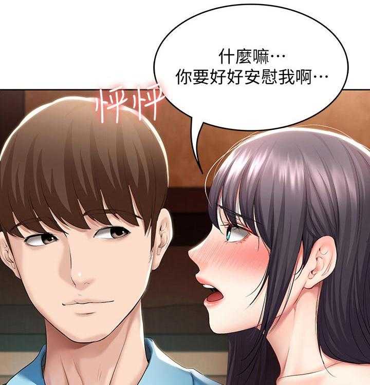 《好友之家》漫画最新章节第70话 71_撒娇免费下拉式在线观看章节第【8】张图片