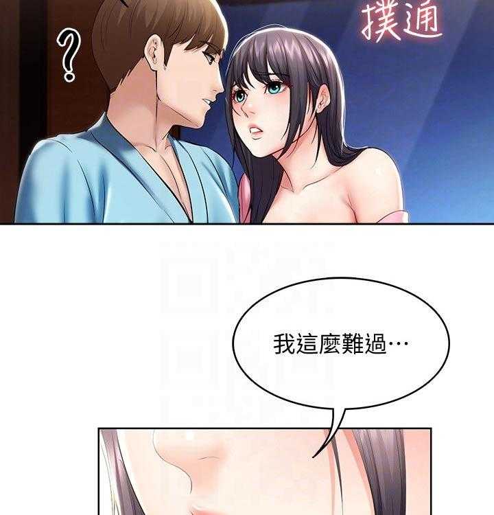 《好友之家》漫画最新章节第70话 71_撒娇免费下拉式在线观看章节第【18】张图片