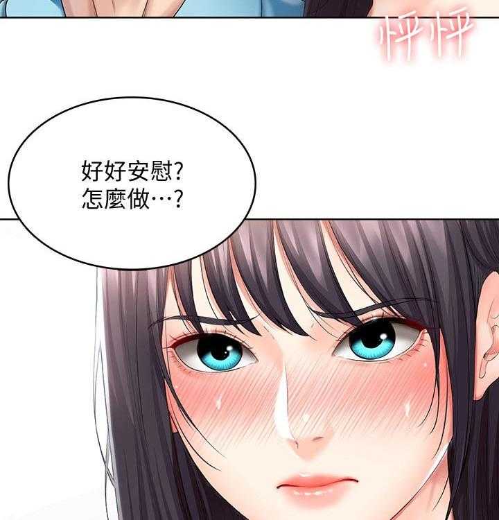 《好友之家》漫画最新章节第70话 71_撒娇免费下拉式在线观看章节第【7】张图片