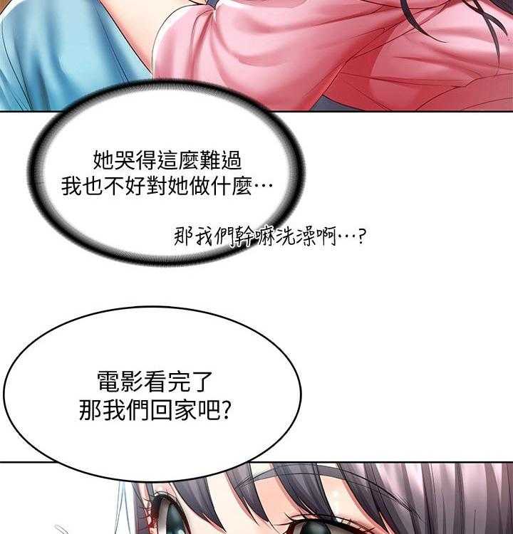 《好友之家》漫画最新章节第70话 71_撒娇免费下拉式在线观看章节第【21】张图片