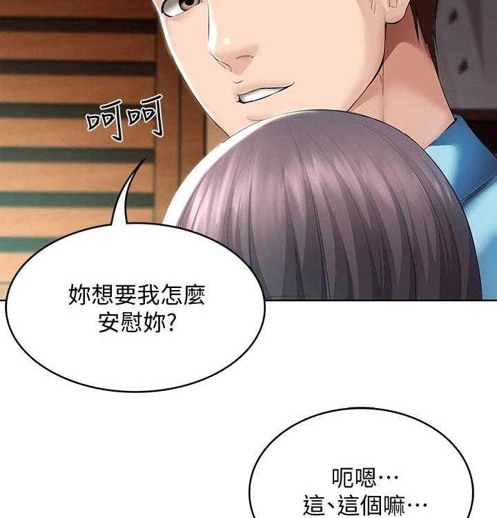 《好友之家》漫画最新章节第70话 71_撒娇免费下拉式在线观看章节第【15】张图片