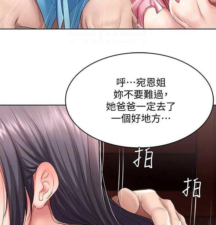 《好友之家》漫画最新章节第70话 71_撒娇免费下拉式在线观看章节第【25】张图片