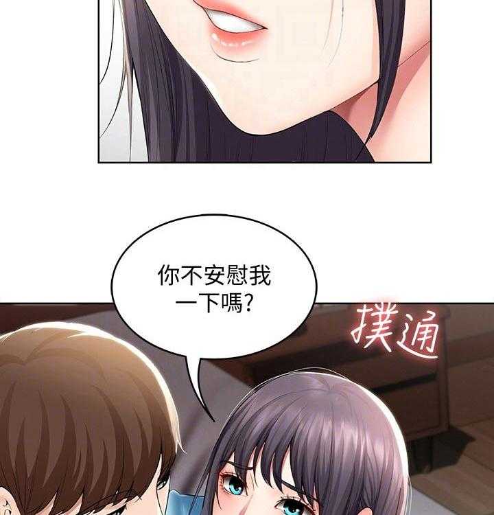 《好友之家》漫画最新章节第70话 71_撒娇免费下拉式在线观看章节第【17】张图片