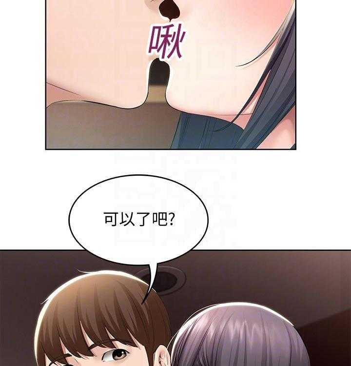 《好友之家》漫画最新章节第70话 71_撒娇免费下拉式在线观看章节第【10】张图片