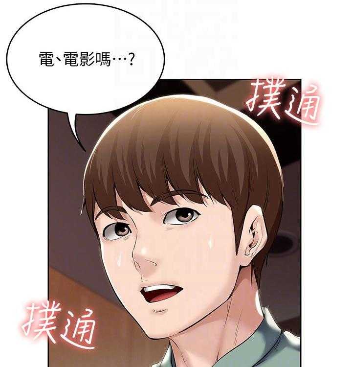 《好友之家》漫画最新章节第70话 71_撒娇免费下拉式在线观看章节第【49】张图片