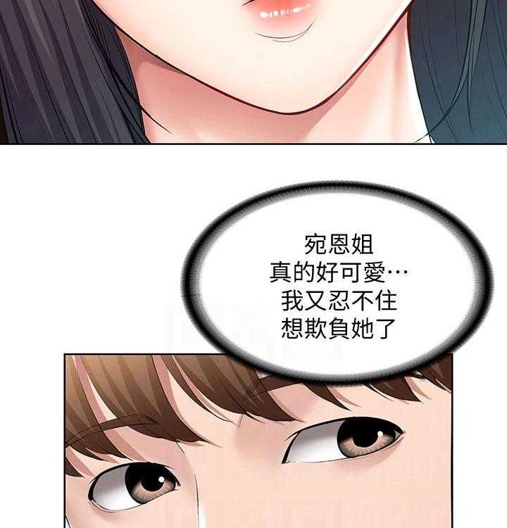 《好友之家》漫画最新章节第70话 71_撒娇免费下拉式在线观看章节第【12】张图片