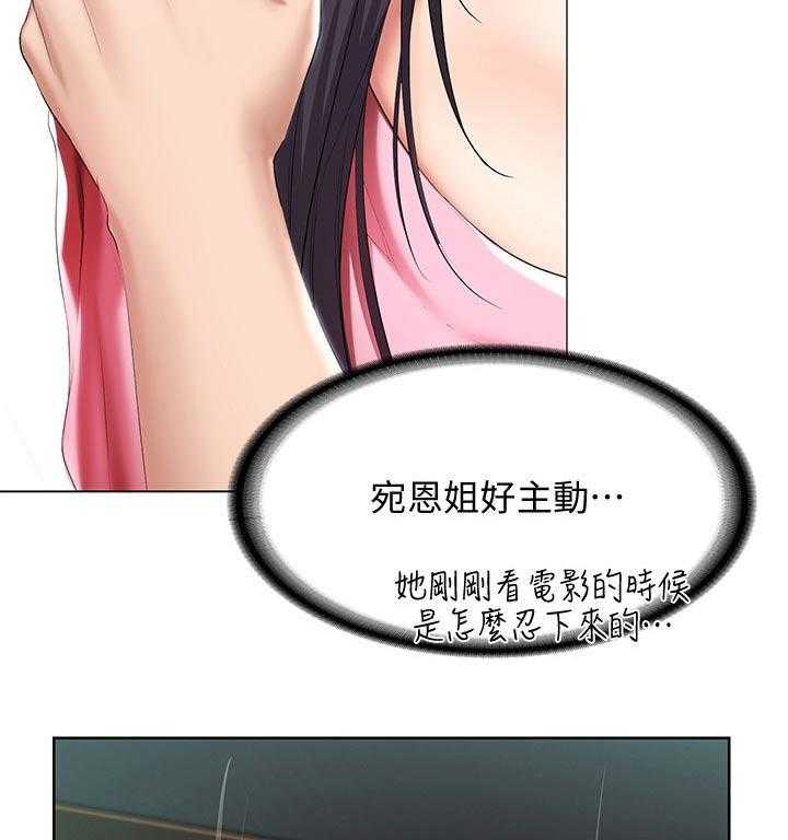 《好友之家》漫画最新章节第70话 71_撒娇免费下拉式在线观看章节第【2】张图片