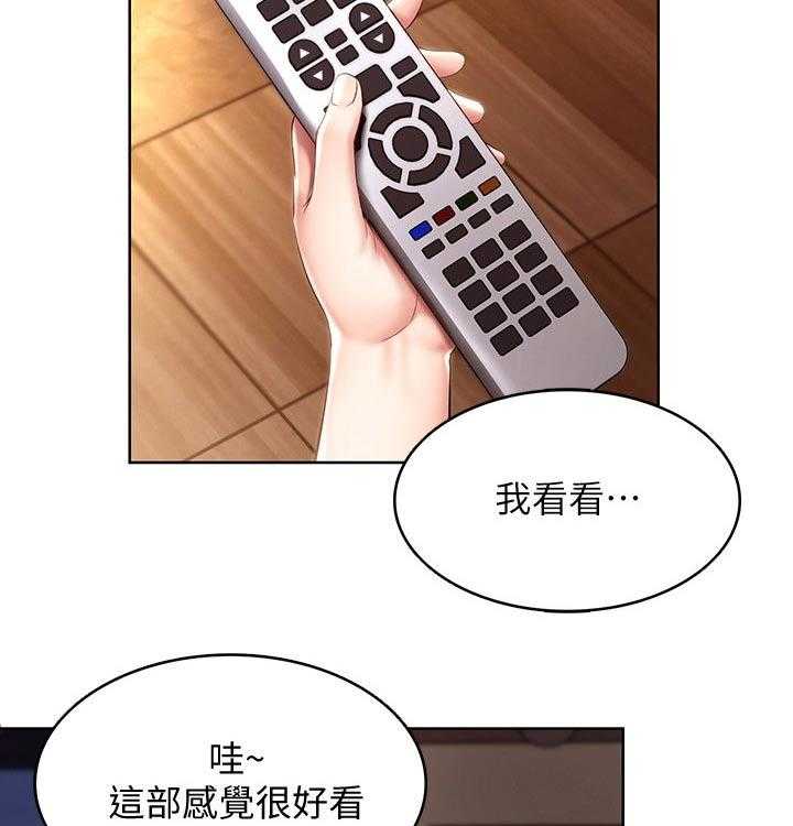 《好友之家》漫画最新章节第70话 71_撒娇免费下拉式在线观看章节第【45】张图片