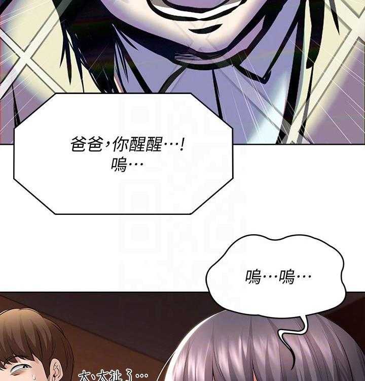 《好友之家》漫画最新章节第70话 71_撒娇免费下拉式在线观看章节第【32】张图片