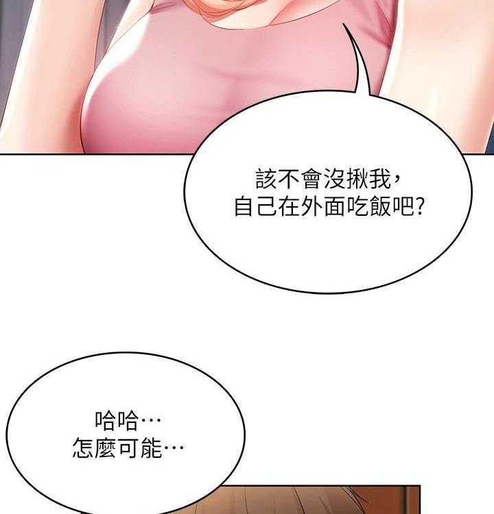 《好友之家》漫画最新章节第71话 72_一起回来免费下拉式在线观看章节第【29】张图片