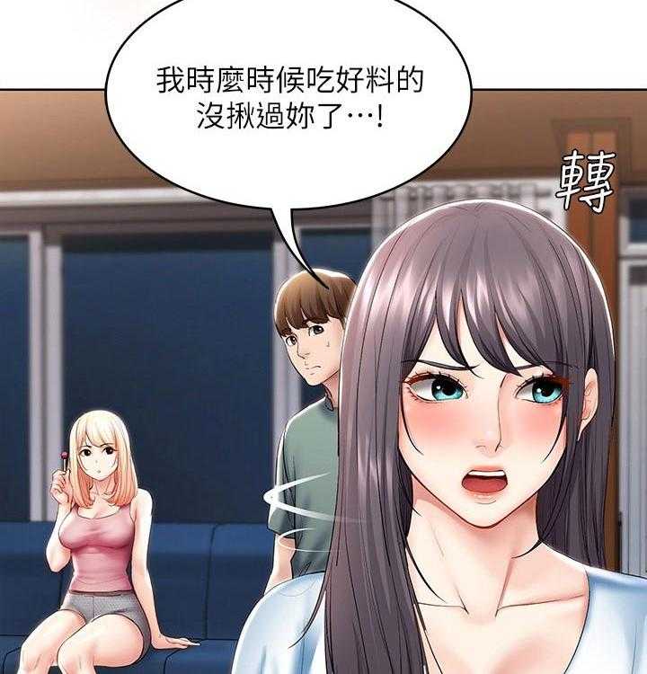 《好友之家》漫画最新章节第71话 72_一起回来免费下拉式在线观看章节第【26】张图片