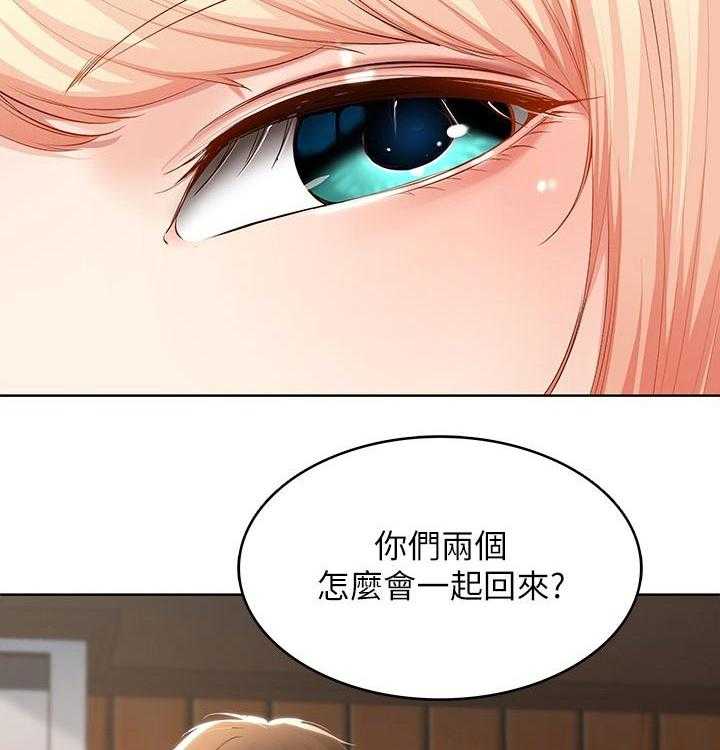 《好友之家》漫画最新章节第71话 72_一起回来免费下拉式在线观看章节第【34】张图片