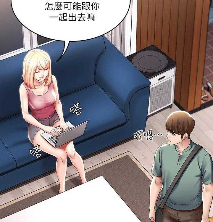 《好友之家》漫画最新章节第71话 72_一起回来免费下拉式在线观看章节第【23】张图片