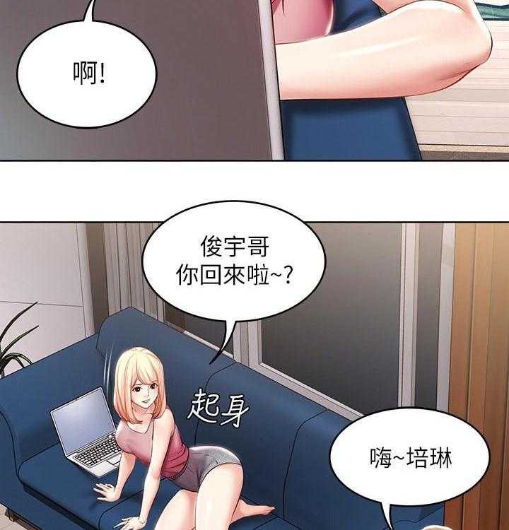 《好友之家》漫画最新章节第71话 72_一起回来免费下拉式在线观看章节第【38】张图片