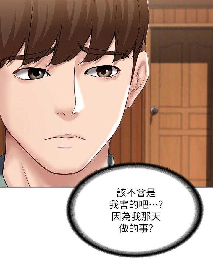 《好友之家》漫画最新章节第71话 72_一起回来免费下拉式在线观看章节第【18】张图片