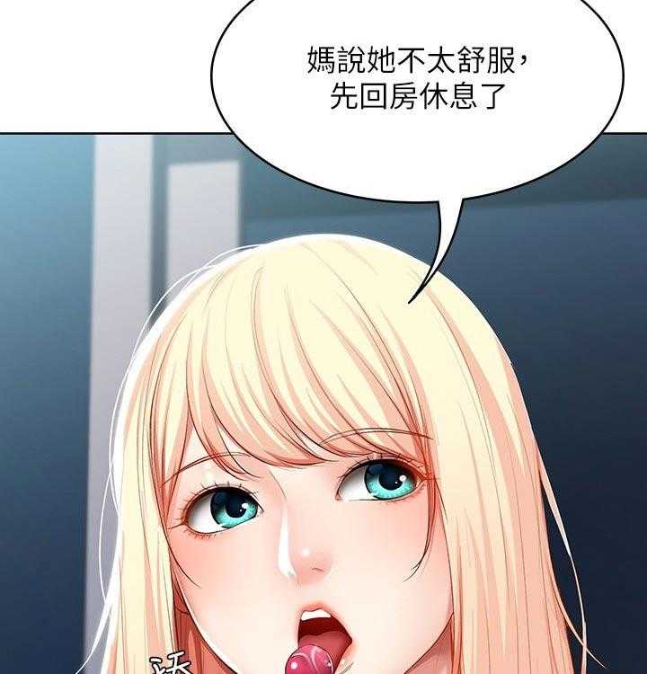 《好友之家》漫画最新章节第71话 72_一起回来免费下拉式在线观看章节第【36】张图片