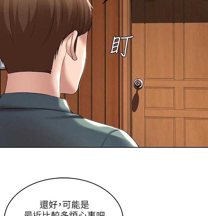 《好友之家》漫画最新章节第71话 72_一起回来免费下拉式在线观看章节第【21】张图片