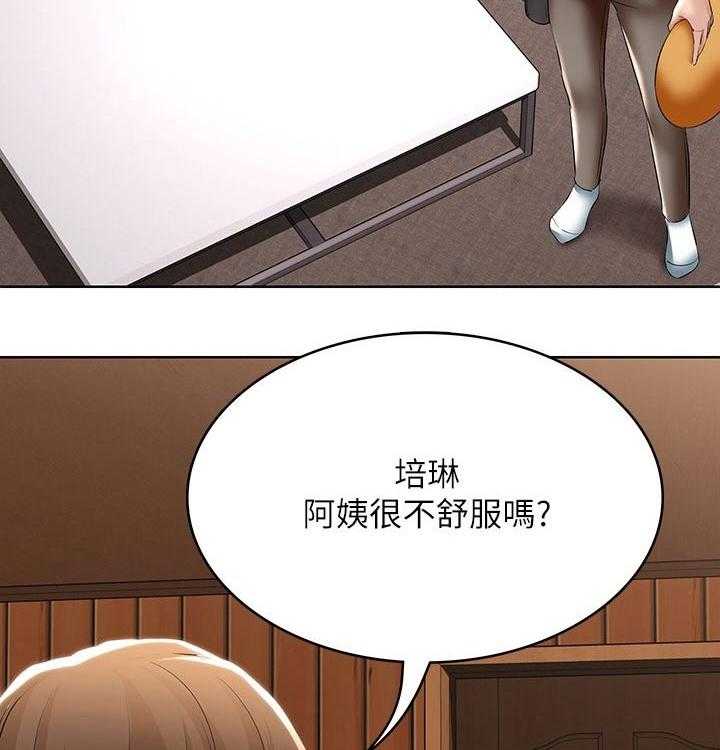 《好友之家》漫画最新章节第71话 72_一起回来免费下拉式在线观看章节第【22】张图片