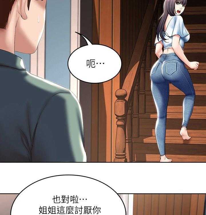 《好友之家》漫画最新章节第71话 72_一起回来免费下拉式在线观看章节第【24】张图片