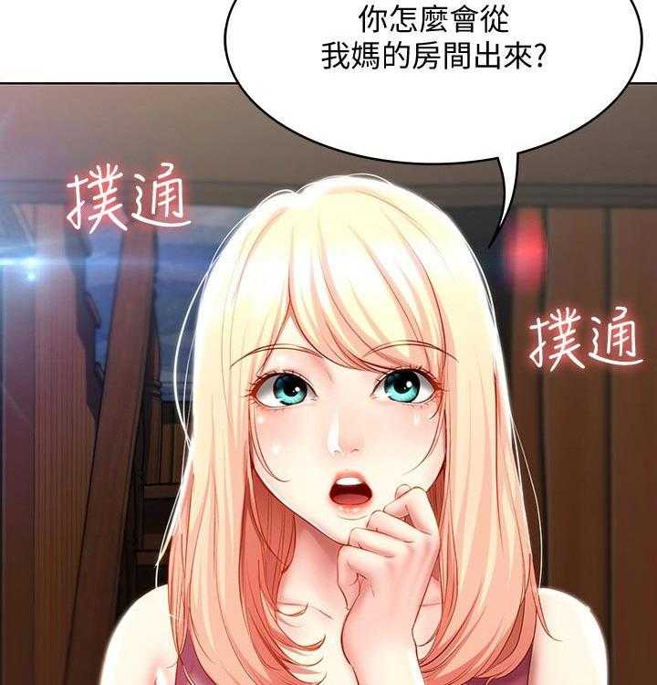 《好友之家》漫画最新章节第71话 72_一起回来免费下拉式在线观看章节第【2】张图片