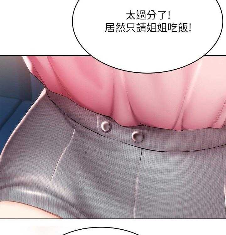 《好友之家》漫画最新章节第71话 72_一起回来免费下拉式在线观看章节第【27】张图片