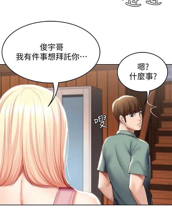 《好友之家》漫画最新章节第72话 73_害羞免费下拉式在线观看章节第【27】张图片