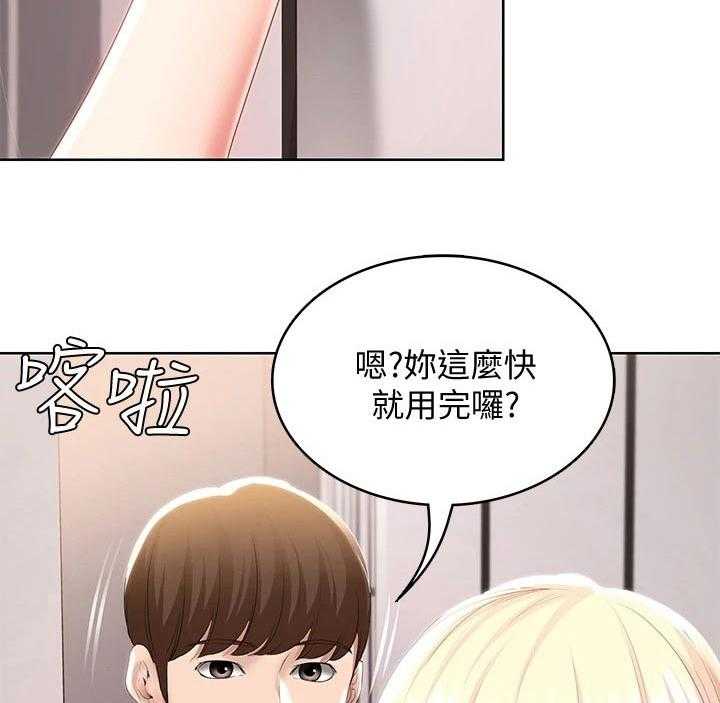 《好友之家》漫画最新章节第72话 73_害羞免费下拉式在线观看章节第【2】张图片