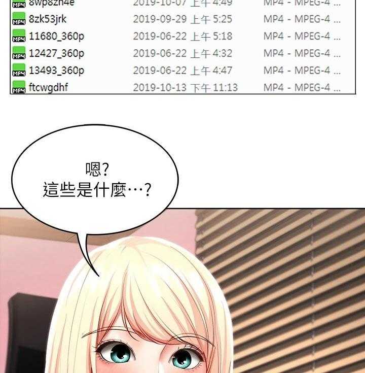 《好友之家》漫画最新章节第72话 73_害羞免费下拉式在线观看章节第【10】张图片