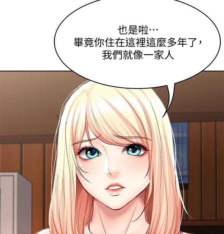 《好友之家》漫画最新章节第72话 73_害羞免费下拉式在线观看章节第【32】张图片