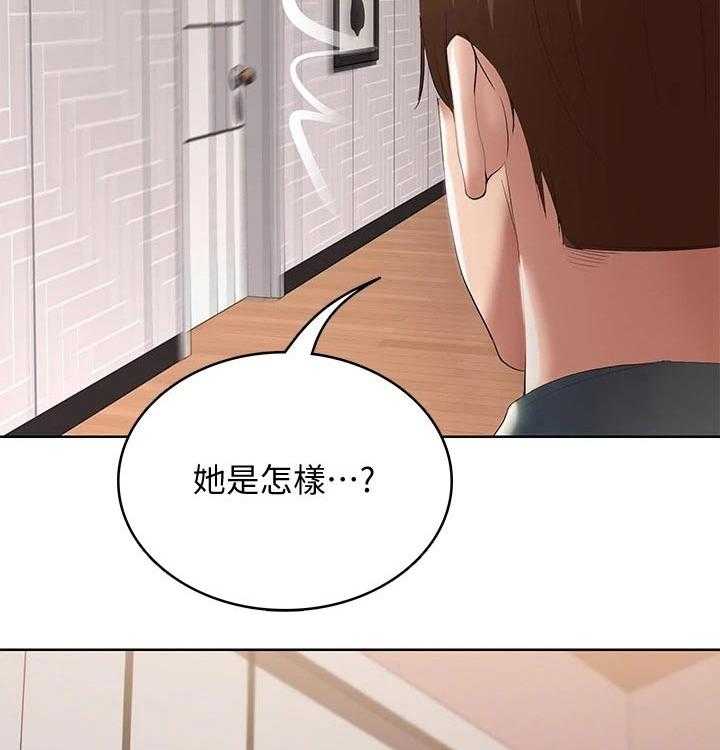 《好友之家》漫画最新章节第73话 74_有备而来免费下拉式在线观看章节第【25】张图片