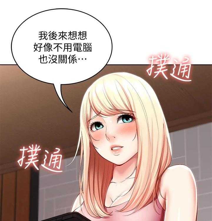 《好友之家》漫画最新章节第73话 74_有备而来免费下拉式在线观看章节第【32】张图片