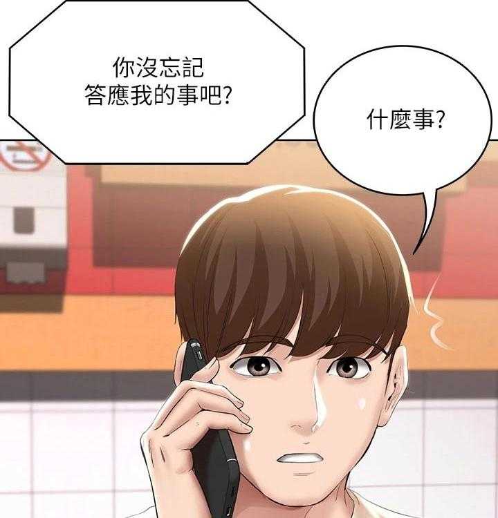 《好友之家》漫画最新章节第73话 74_有备而来免费下拉式在线观看章节第【14】张图片