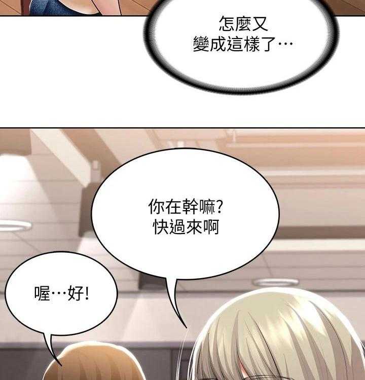 《好友之家》漫画最新章节第73话 74_有备而来免费下拉式在线观看章节第【4】张图片