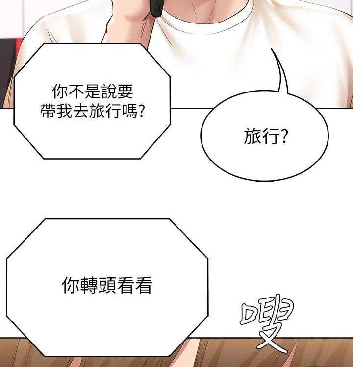 《好友之家》漫画最新章节第73话 74_有备而来免费下拉式在线观看章节第【13】张图片