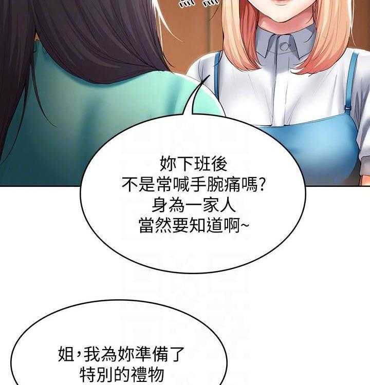 《好友之家》漫画最新章节第74话 75_生日礼物免费下拉式在线观看章节第【16】张图片