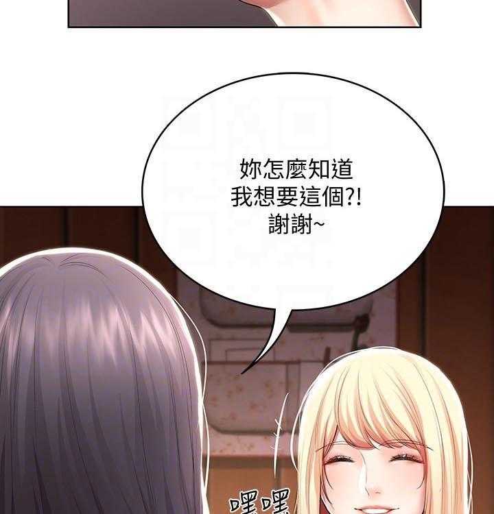 《好友之家》漫画最新章节第74话 75_生日礼物免费下拉式在线观看章节第【17】张图片