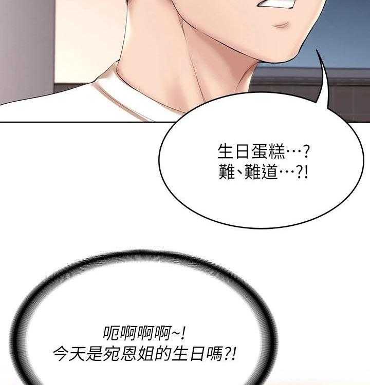 《好友之家》漫画最新章节第74话 75_生日礼物免费下拉式在线观看章节第【40】张图片