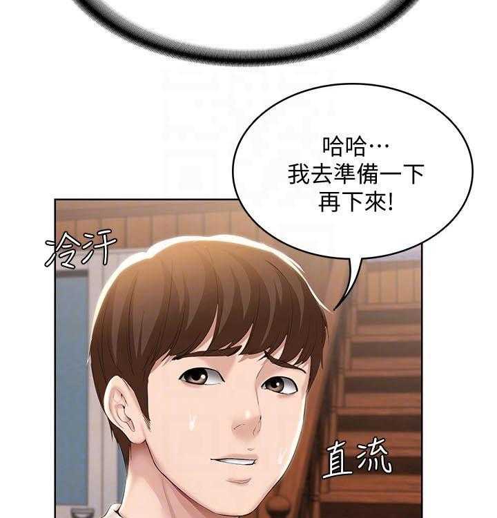 《好友之家》漫画最新章节第74话 75_生日礼物免费下拉式在线观看章节第【33】张图片