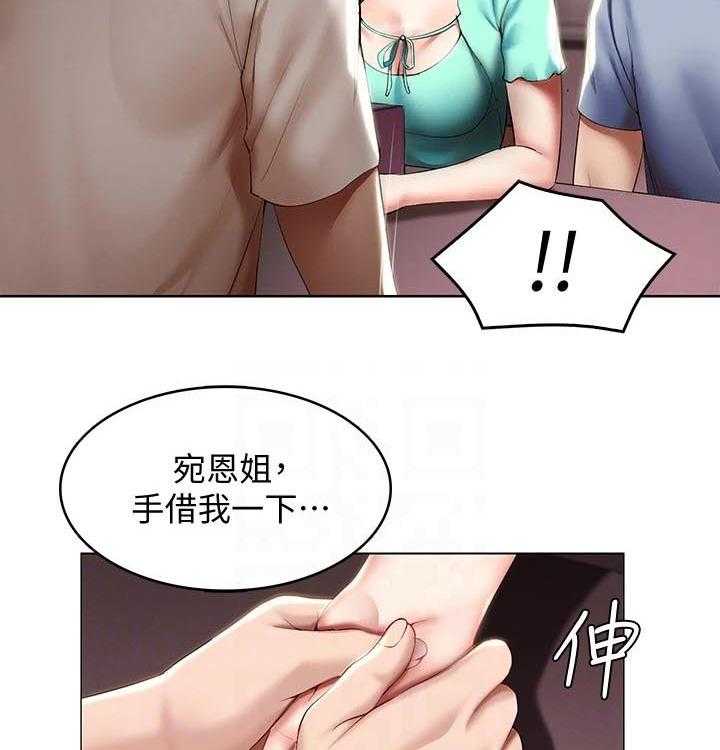 《好友之家》漫画最新章节第74话 75_生日礼物免费下拉式在线观看章节第【6】张图片