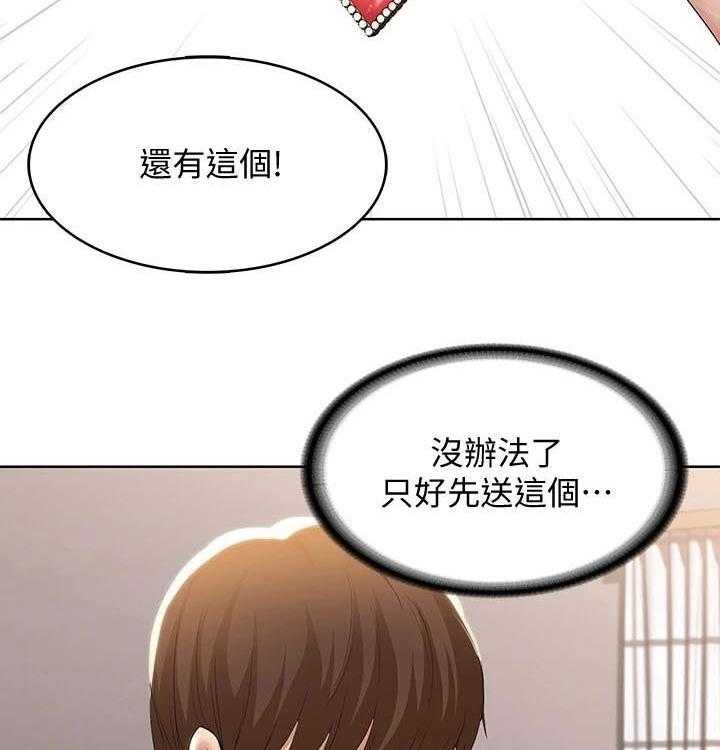 《好友之家》漫画最新章节第74话 75_生日礼物免费下拉式在线观看章节第【24】张图片