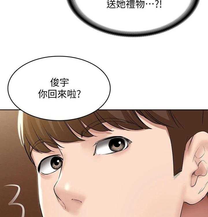 《好友之家》漫画最新章节第74话 75_生日礼物免费下拉式在线观看章节第【46】张图片