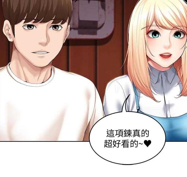 《好友之家》漫画最新章节第74话 75_生日礼物免费下拉式在线观看章节第【1】张图片