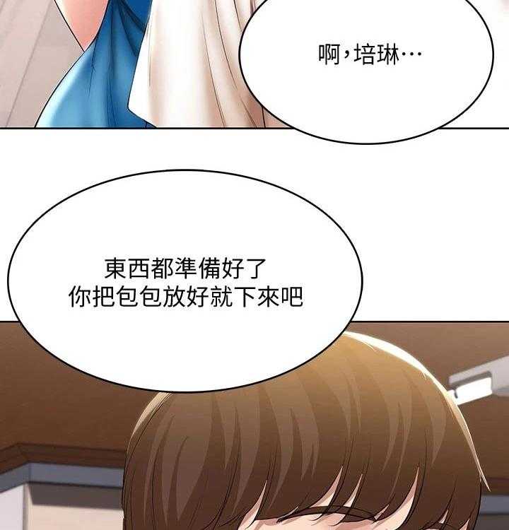 《好友之家》漫画最新章节第74话 75_生日礼物免费下拉式在线观看章节第【50】张图片