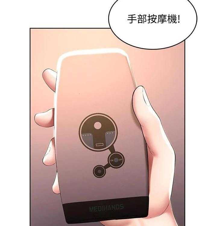 《好友之家》漫画最新章节第74话 75_生日礼物免费下拉式在线观看章节第【18】张图片